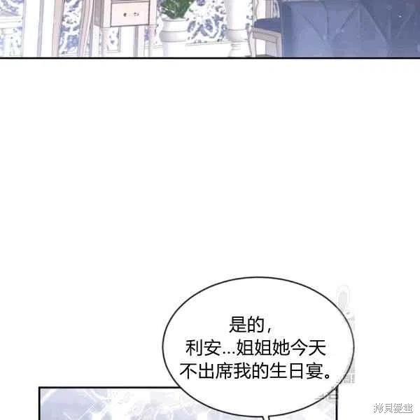 《目标是作为金汤匙健康长寿》漫画最新章节第38话免费下拉式在线观看章节第【2】张图片