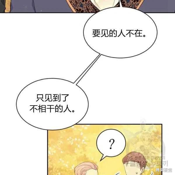 《目标是作为金汤匙健康长寿》漫画最新章节第38话免费下拉式在线观看章节第【56】张图片