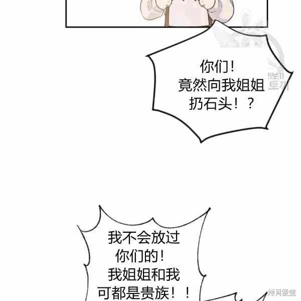 《目标是作为金汤匙健康长寿》漫画最新章节第39话免费下拉式在线观看章节第【35】张图片