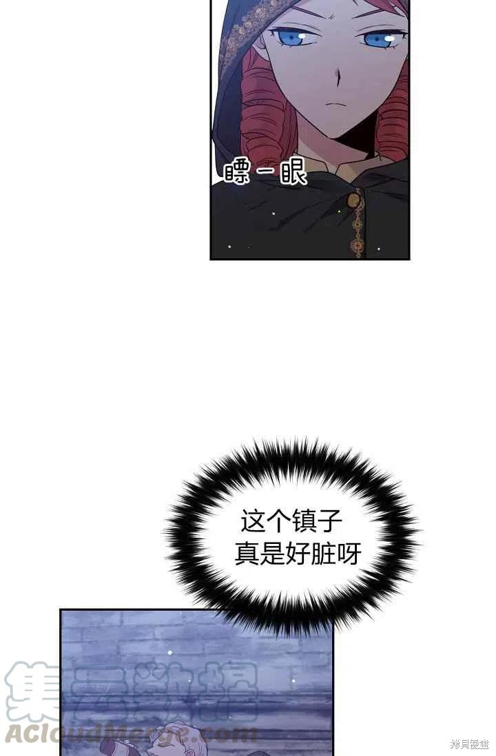 《目标是作为金汤匙健康长寿》漫画最新章节第34话免费下拉式在线观看章节第【40】张图片