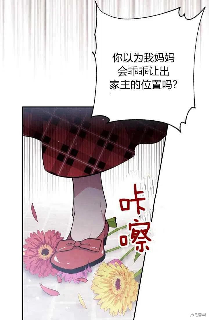 《目标是作为金汤匙健康长寿》漫画最新章节第26话免费下拉式在线观看章节第【2】张图片