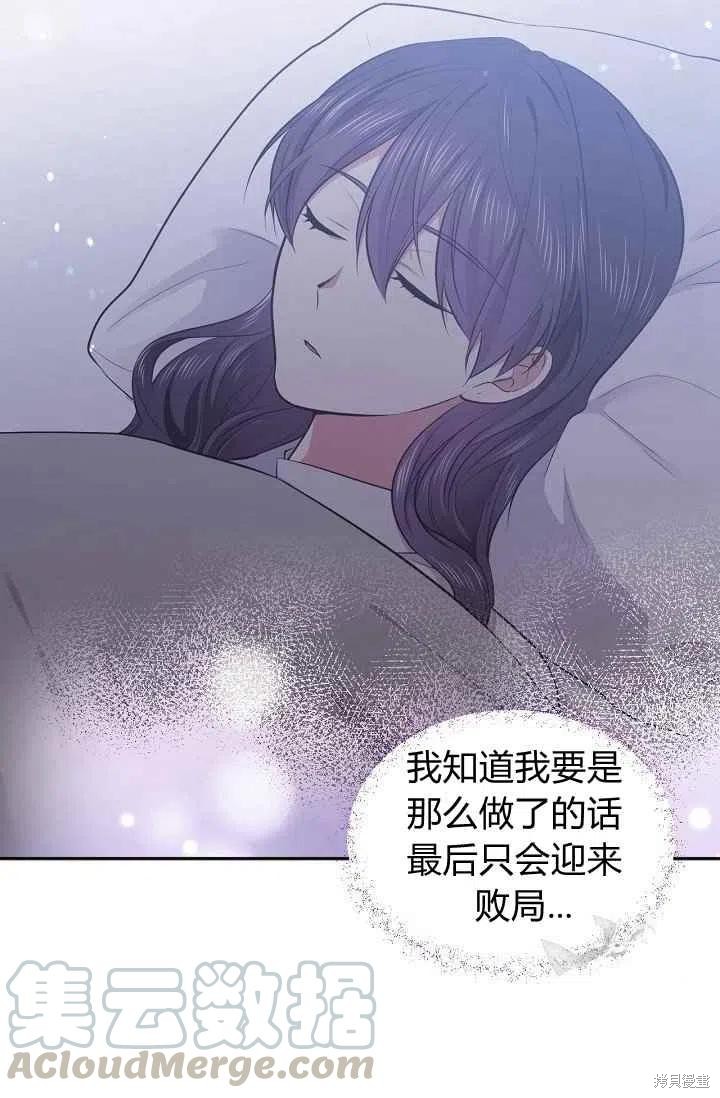 《目标是作为金汤匙健康长寿》漫画最新章节第30话免费下拉式在线观看章节第【16】张图片