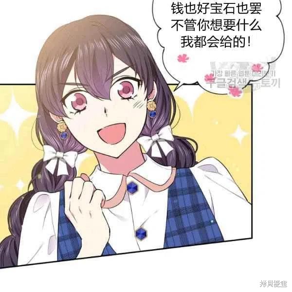 《目标是作为金汤匙健康长寿》漫画最新章节第45话免费下拉式在线观看章节第【99】张图片