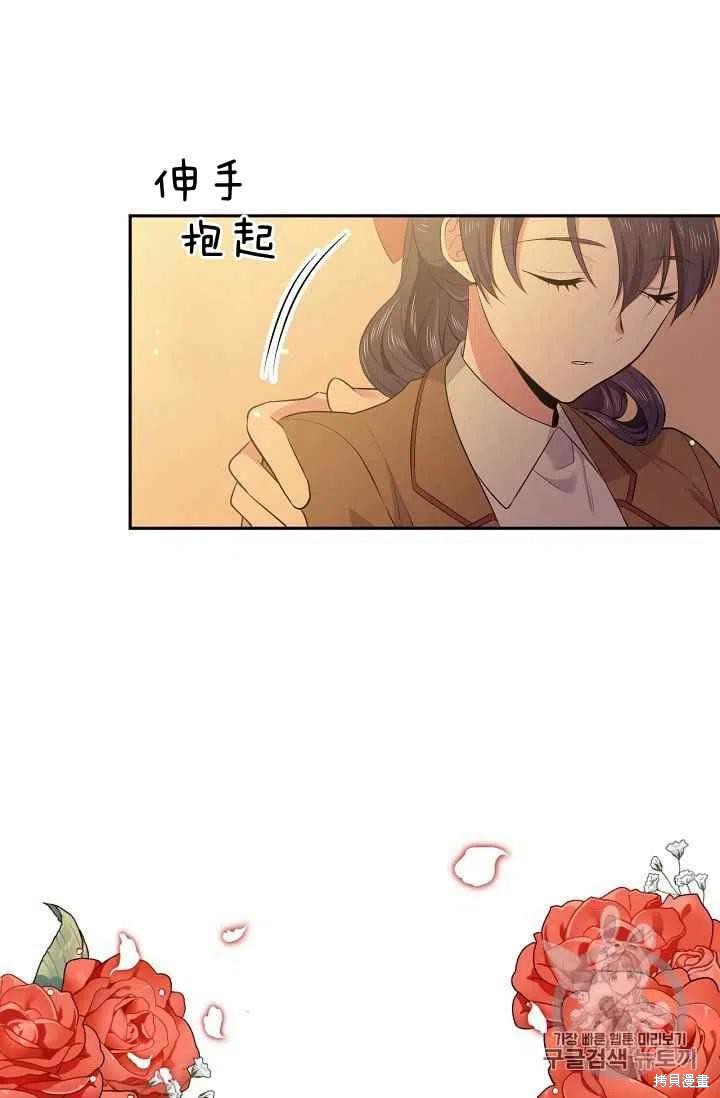 《目标是作为金汤匙健康长寿》漫画最新章节第30话免费下拉式在线观看章节第【6】张图片