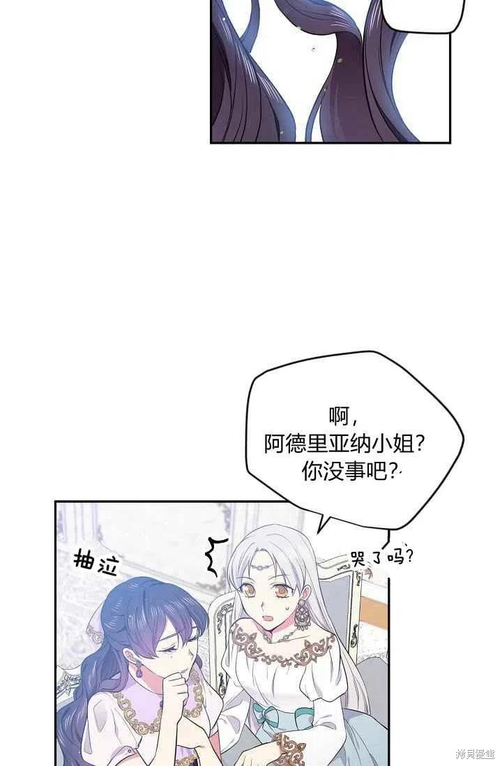 《目标是作为金汤匙健康长寿》漫画最新章节第36话免费下拉式在线观看章节第【6】张图片