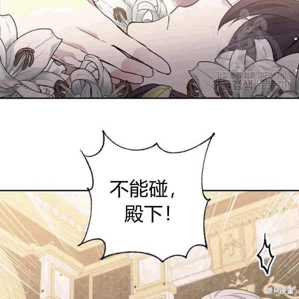 《目标是作为金汤匙健康长寿》漫画最新章节第40话免费下拉式在线观看章节第【63】张图片