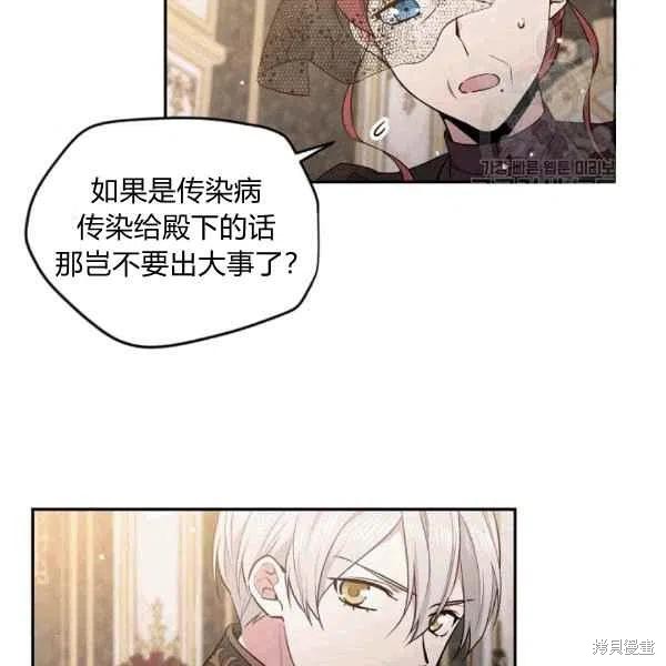 《目标是作为金汤匙健康长寿》漫画最新章节第40话免费下拉式在线观看章节第【67】张图片