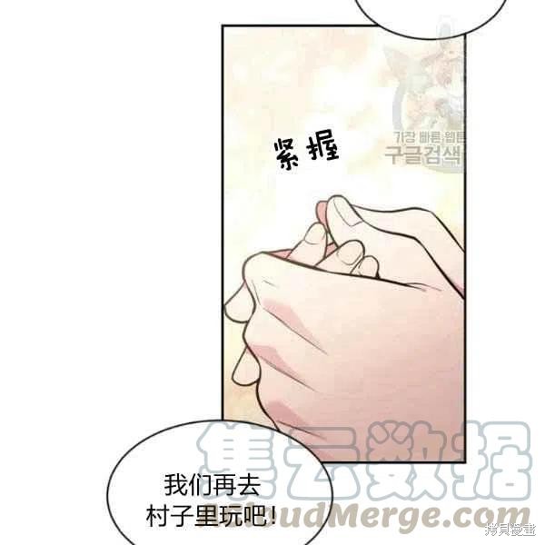 《目标是作为金汤匙健康长寿》漫画最新章节第45话免费下拉式在线观看章节第【85】张图片