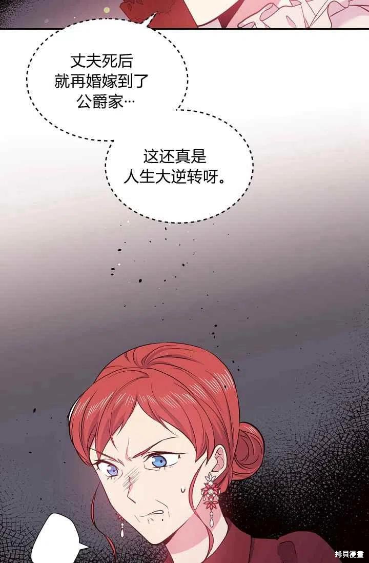 《目标是作为金汤匙健康长寿》漫画最新章节第36话免费下拉式在线观看章节第【24】张图片