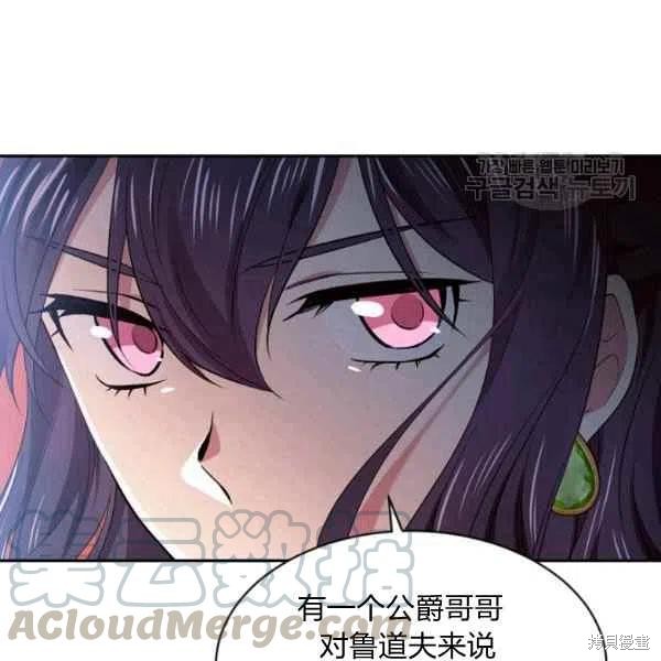 《目标是作为金汤匙健康长寿》漫画最新章节第45话免费下拉式在线观看章节第【45】张图片