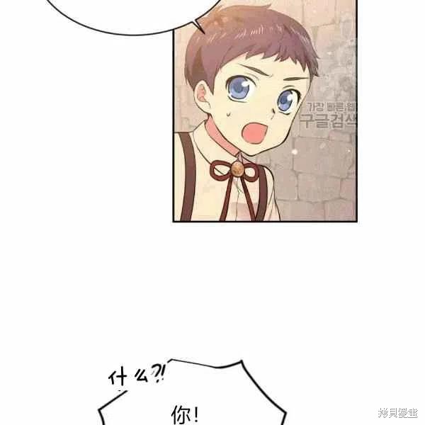 《目标是作为金汤匙健康长寿》漫画最新章节第39话免费下拉式在线观看章节第【20】张图片