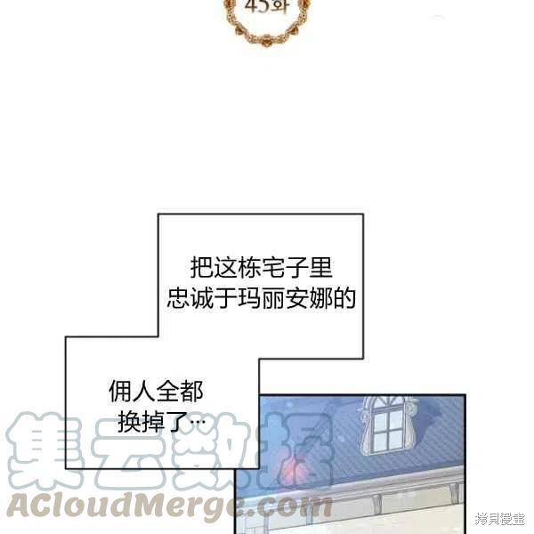 《目标是作为金汤匙健康长寿》漫画最新章节第45话免费下拉式在线观看章节第【17】张图片