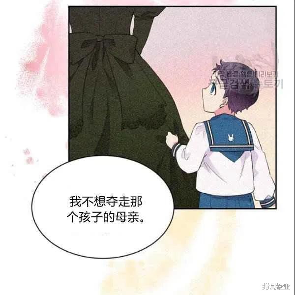 《目标是作为金汤匙健康长寿》漫画最新章节第43话免费下拉式在线观看章节第【69】张图片