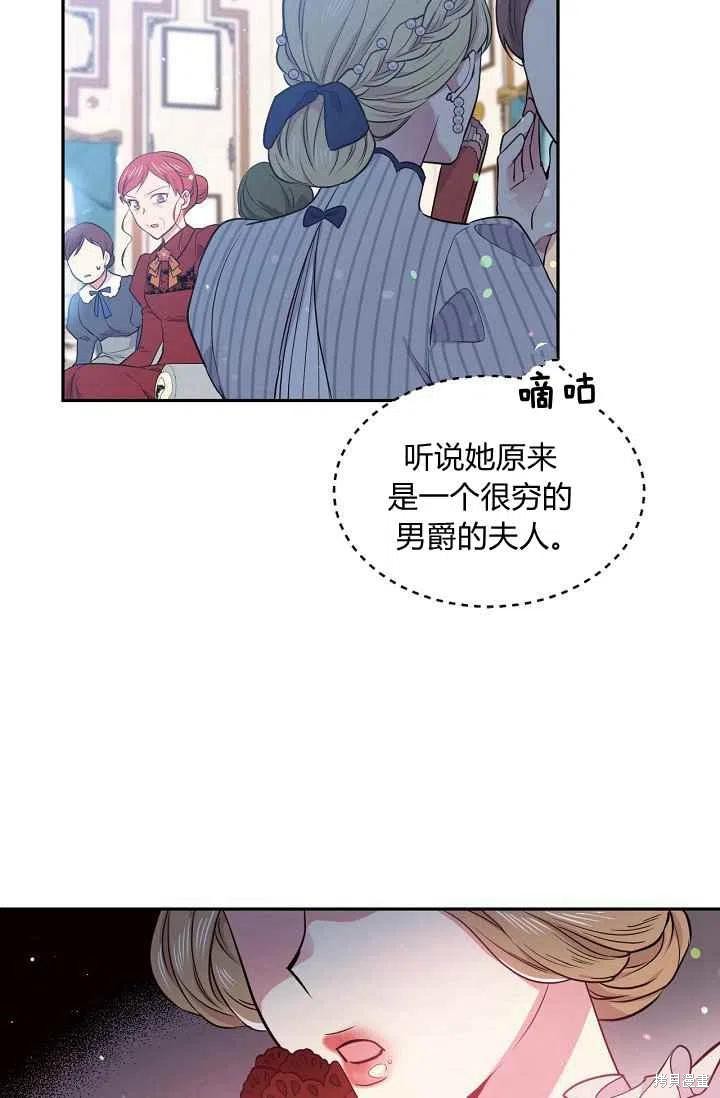 《目标是作为金汤匙健康长寿》漫画最新章节第36话免费下拉式在线观看章节第【23】张图片