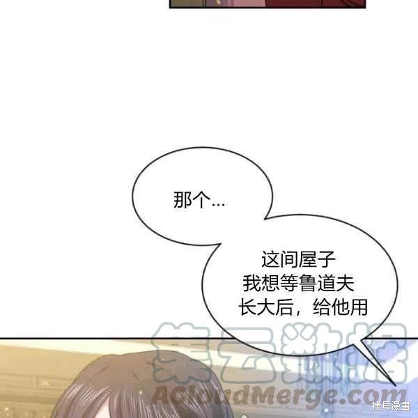 《目标是作为金汤匙健康长寿》漫画最新章节第45话免费下拉式在线观看章节第【29】张图片