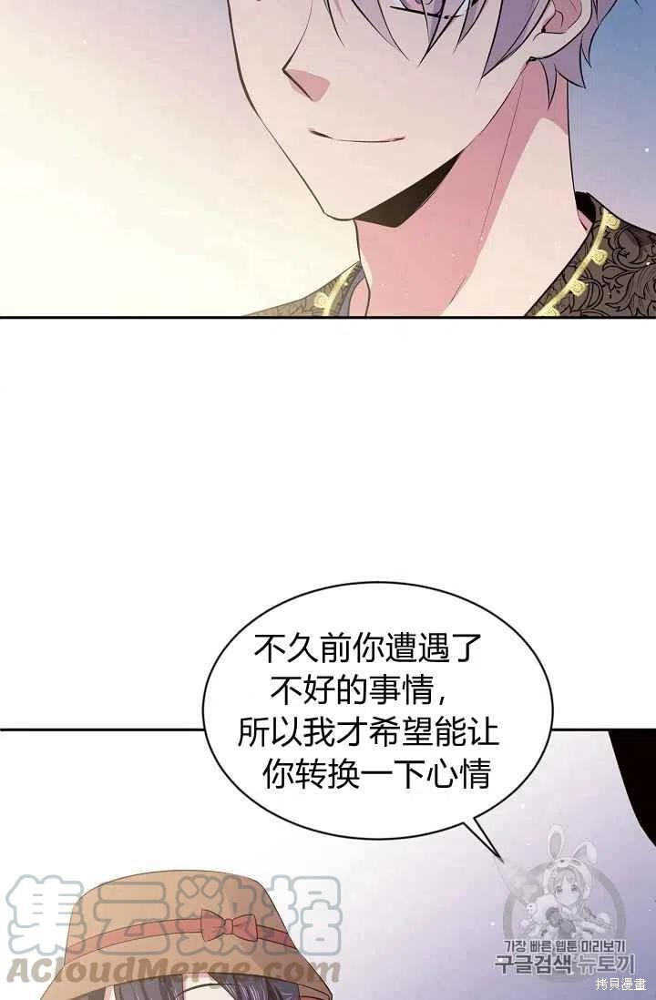 《目标是作为金汤匙健康长寿》漫画最新章节第27话免费下拉式在线观看章节第【13】张图片