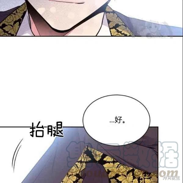 《目标是作为金汤匙健康长寿》漫画最新章节第43话免费下拉式在线观看章节第【88】张图片