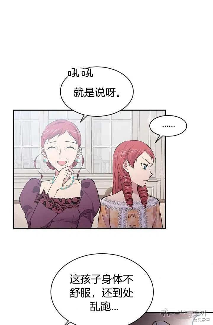 《目标是作为金汤匙健康长寿》漫画最新章节第31话免费下拉式在线观看章节第【62】张图片