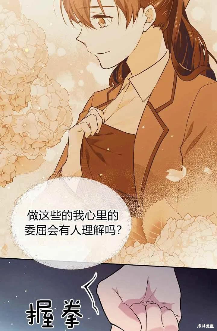 《目标是作为金汤匙健康长寿》漫画最新章节第35话免费下拉式在线观看章节第【9】张图片