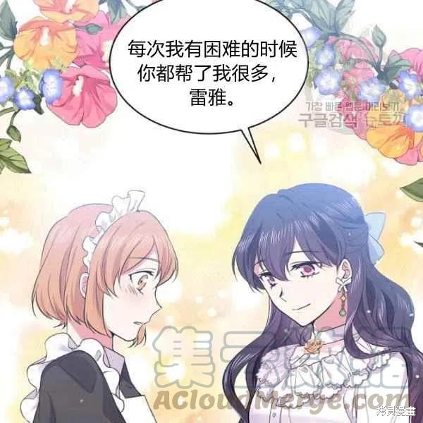 《目标是作为金汤匙健康长寿》漫画最新章节第45话免费下拉式在线观看章节第【9】张图片