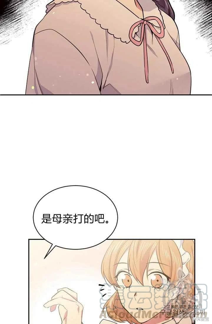 《目标是作为金汤匙健康长寿》漫画最新章节第34话免费下拉式在线观看章节第【28】张图片