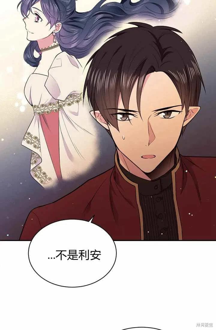 《目标是作为金汤匙健康长寿》漫画最新章节第35话免费下拉式在线观看章节第【6】张图片