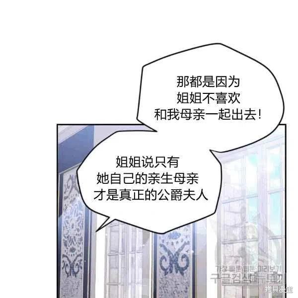 《目标是作为金汤匙健康长寿》漫画最新章节第38话免费下拉式在线观看章节第【14】张图片