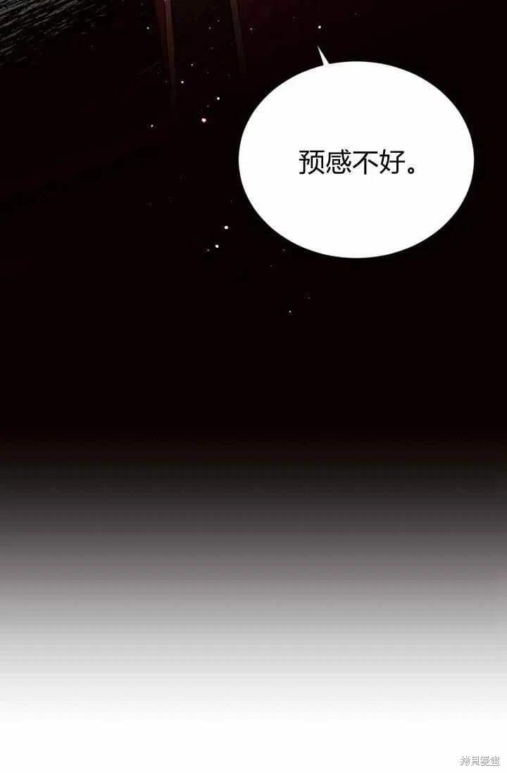 《目标是作为金汤匙健康长寿》漫画最新章节第35话免费下拉式在线观看章节第【11】张图片