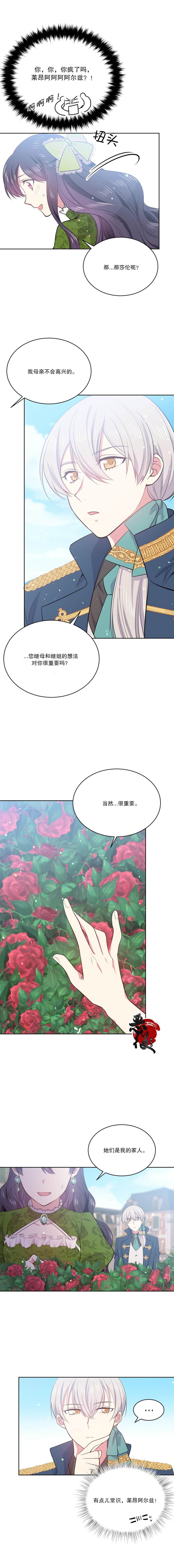 《目标是作为金汤匙健康长寿》漫画最新章节第8话免费下拉式在线观看章节第【7】张图片