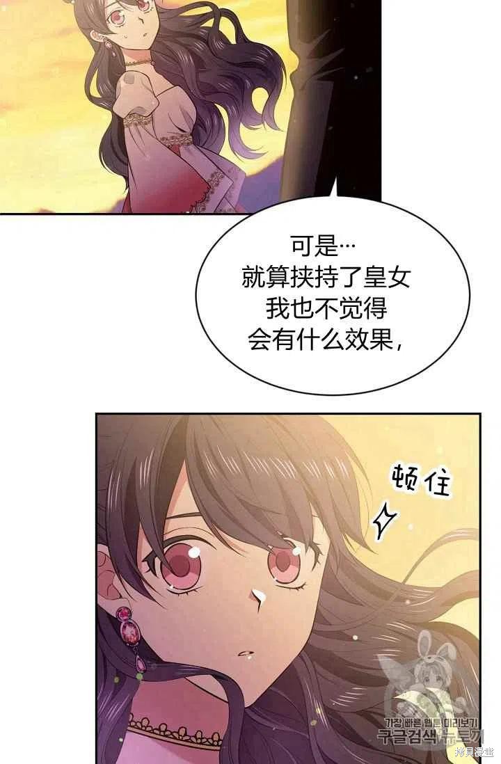 《目标是作为金汤匙健康长寿》漫画最新章节第25话免费下拉式在线观看章节第【9】张图片