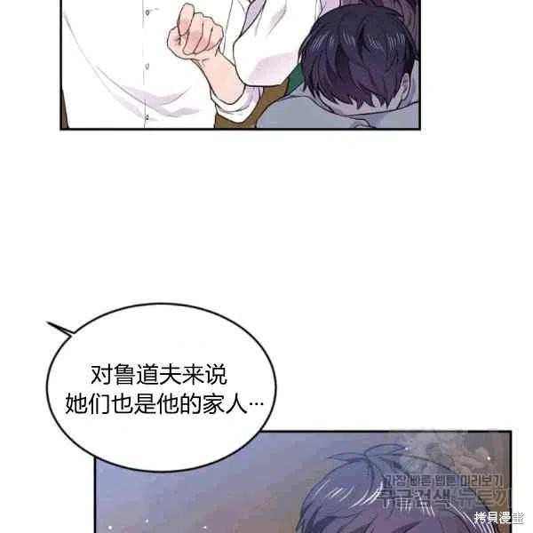 《目标是作为金汤匙健康长寿》漫画最新章节第37话免费下拉式在线观看章节第【55】张图片