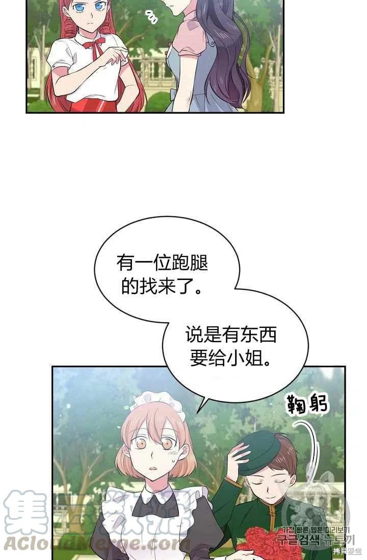 《目标是作为金汤匙健康长寿》漫画最新章节第26话免费下拉式在线观看章节第【10】张图片