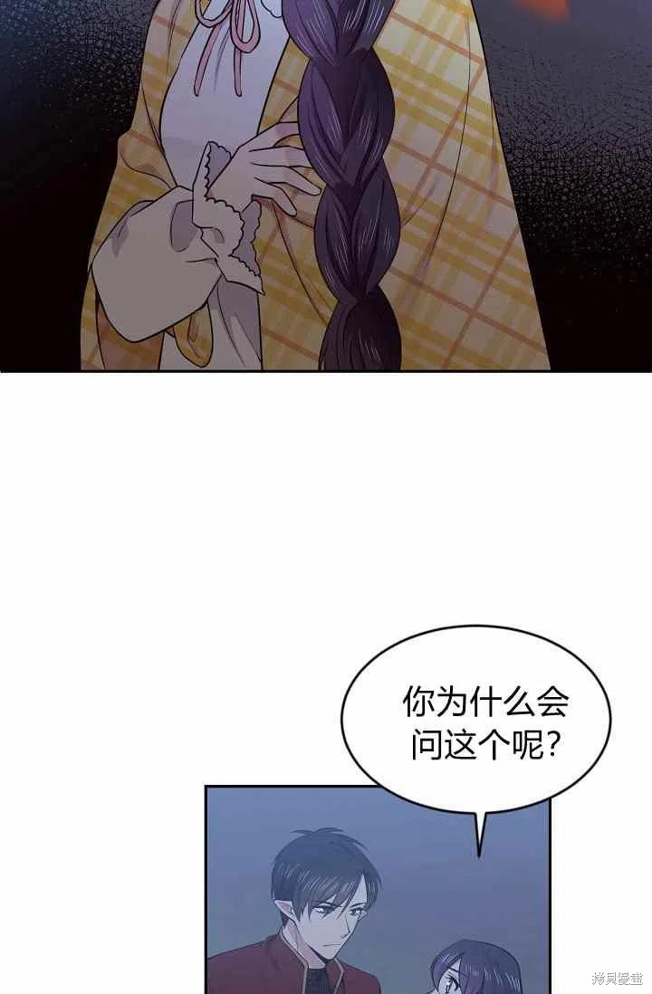 《目标是作为金汤匙健康长寿》漫画最新章节第35话免费下拉式在线观看章节第【29】张图片