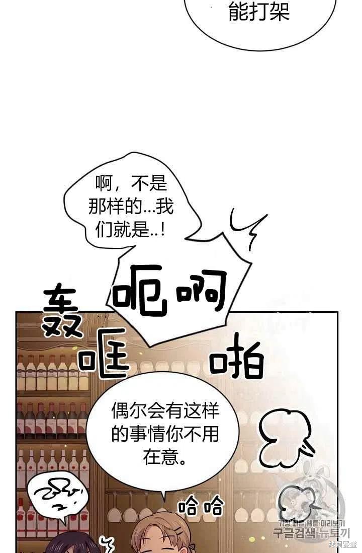 《目标是作为金汤匙健康长寿》漫画最新章节第29话免费下拉式在线观看章节第【35】张图片