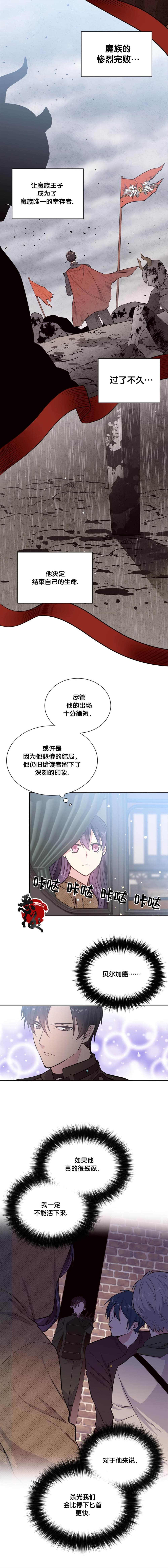 《目标是作为金汤匙健康长寿》漫画最新章节第11话免费下拉式在线观看章节第【6】张图片