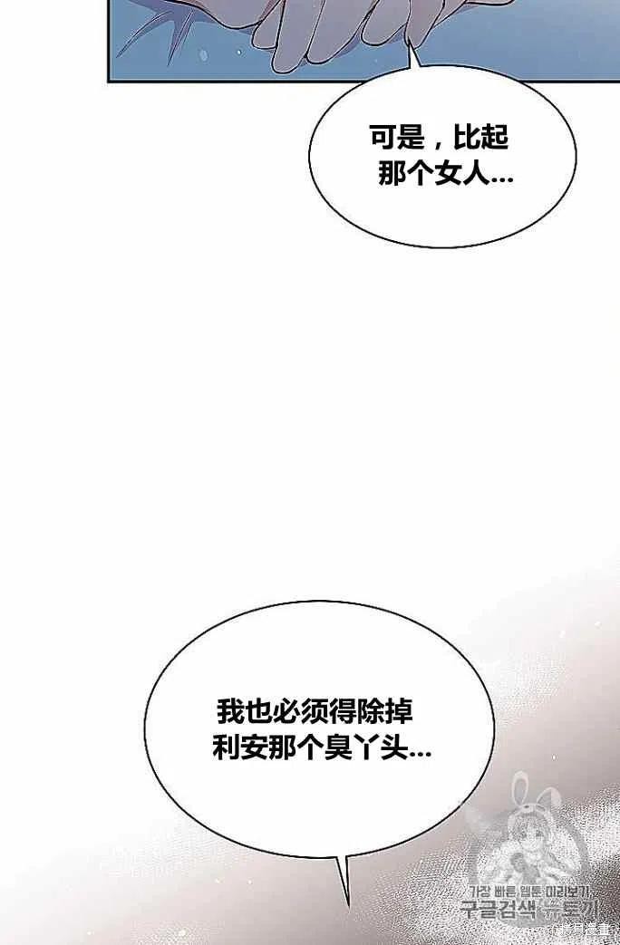 《目标是作为金汤匙健康长寿》漫画最新章节第33话免费下拉式在线观看章节第【65】张图片