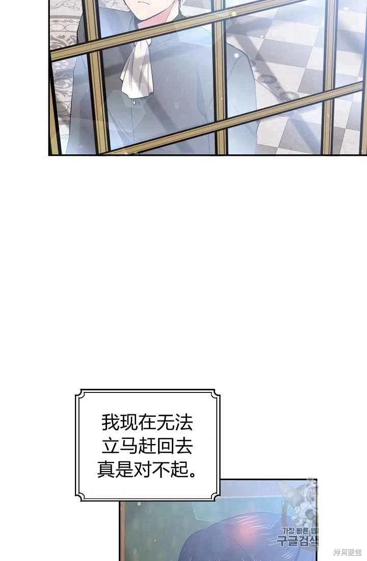 《目标是作为金汤匙健康长寿》漫画最新章节第26话免费下拉式在线观看章节第【47】张图片