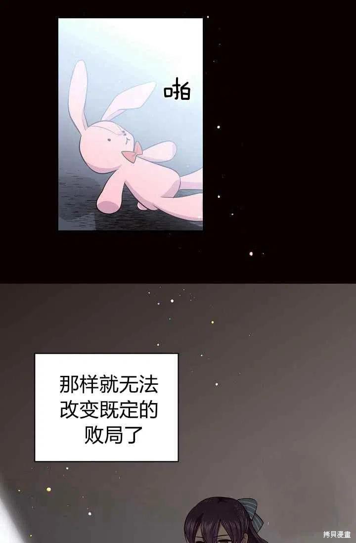 《目标是作为金汤匙健康长寿》漫画最新章节第31话免费下拉式在线观看章节第【21】张图片