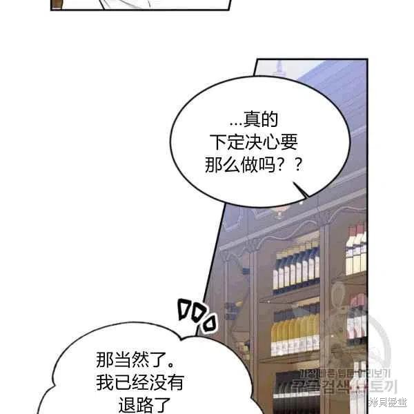 《目标是作为金汤匙健康长寿》漫画最新章节第37话免费下拉式在线观看章节第【30】张图片