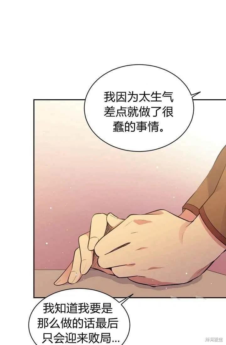 《目标是作为金汤匙健康长寿》漫画最新章节第29话免费下拉式在线观看章节第【51】张图片