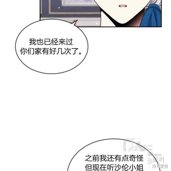 《目标是作为金汤匙健康长寿》漫画最新章节第38话免费下拉式在线观看章节第【19】张图片