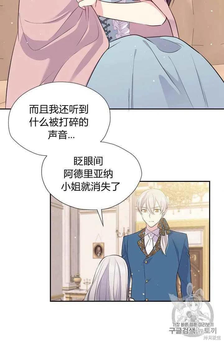 《目标是作为金汤匙健康长寿》漫画最新章节第24话免费下拉式在线观看章节第【3】张图片