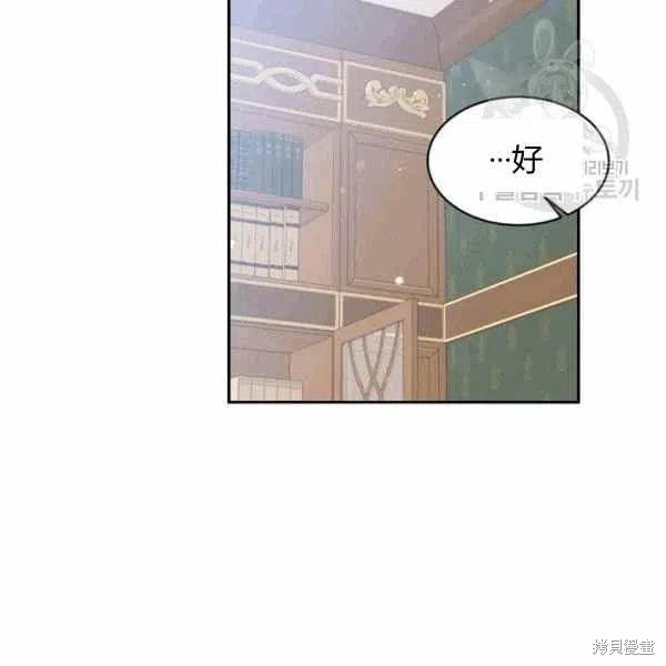 《目标是作为金汤匙健康长寿》漫画最新章节第39话免费下拉式在线观看章节第【91】张图片