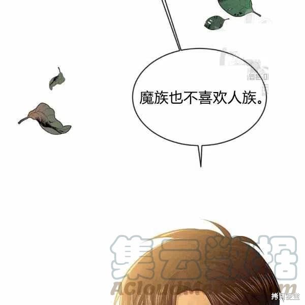 《目标是作为金汤匙健康长寿》漫画最新章节第39话免费下拉式在线观看章节第【61】张图片