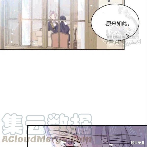 《目标是作为金汤匙健康长寿》漫画最新章节第42话免费下拉式在线观看章节第【85】张图片