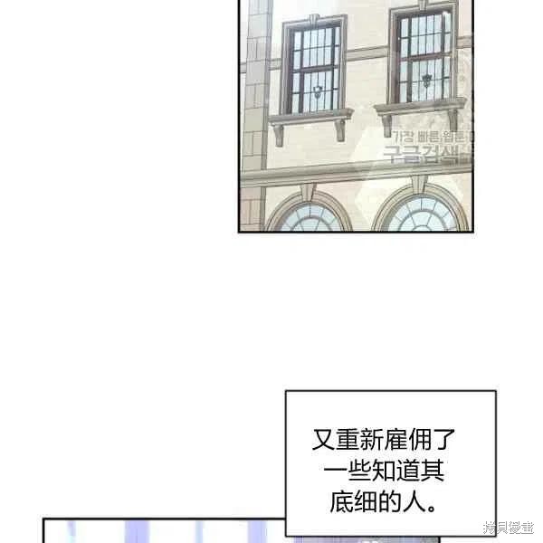 《目标是作为金汤匙健康长寿》漫画最新章节第45话免费下拉式在线观看章节第【18】张图片