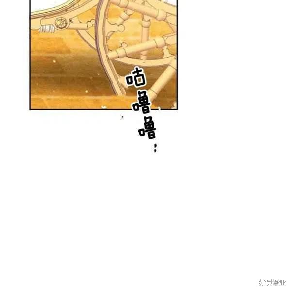 《目标是作为金汤匙健康长寿》漫画最新章节第38话免费下拉式在线观看章节第【59】张图片