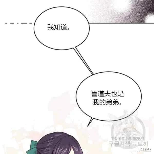 《目标是作为金汤匙健康长寿》漫画最新章节第37话免费下拉式在线观看章节第【60】张图片