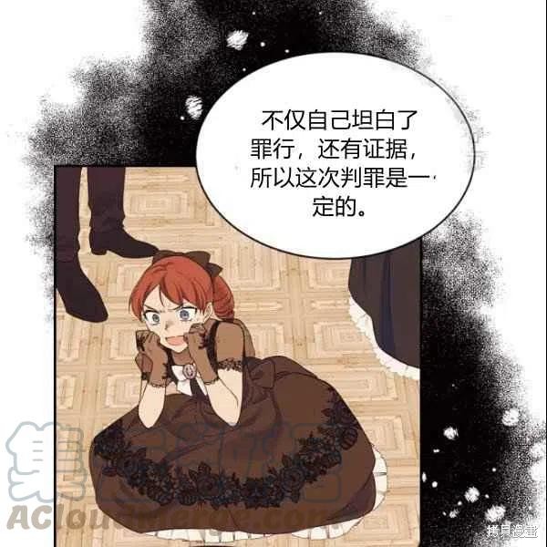 《目标是作为金汤匙健康长寿》漫画最新章节第43话免费下拉式在线观看章节第【52】张图片