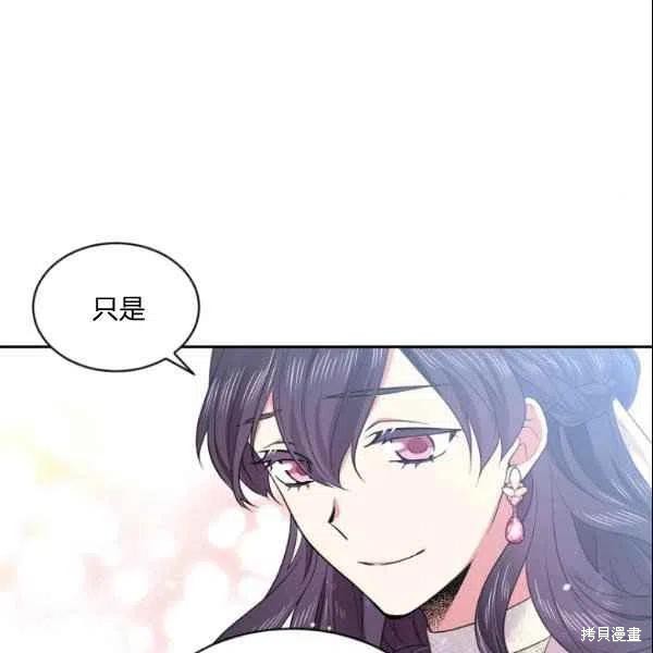 《目标是作为金汤匙健康长寿》漫画最新章节第43话免费下拉式在线观看章节第【21】张图片